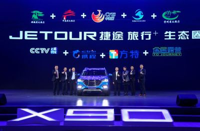 一錘定音 深耕“旅行+”細(xì)分市場(chǎng)，捷途的思路值得借鑒