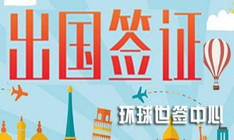 專業(yè)辦理美英加等國旅游商務(wù)簽證申請(qǐng)及深圳簽證旅游業(yè)務(wù)指南