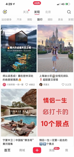 小紅書(shū)進(jìn)軍旅游業(yè) 種草之戰(zhàn)，還是差異化競(jìng)爭(zhēng)？