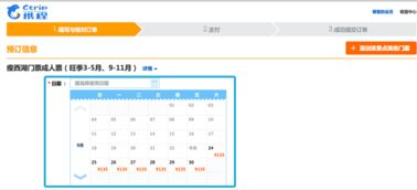 驢媽媽旅游網(wǎng)產(chǎn)品分析 門票與旅游業(yè)務(wù)的雙輪驅(qū)動(dòng)